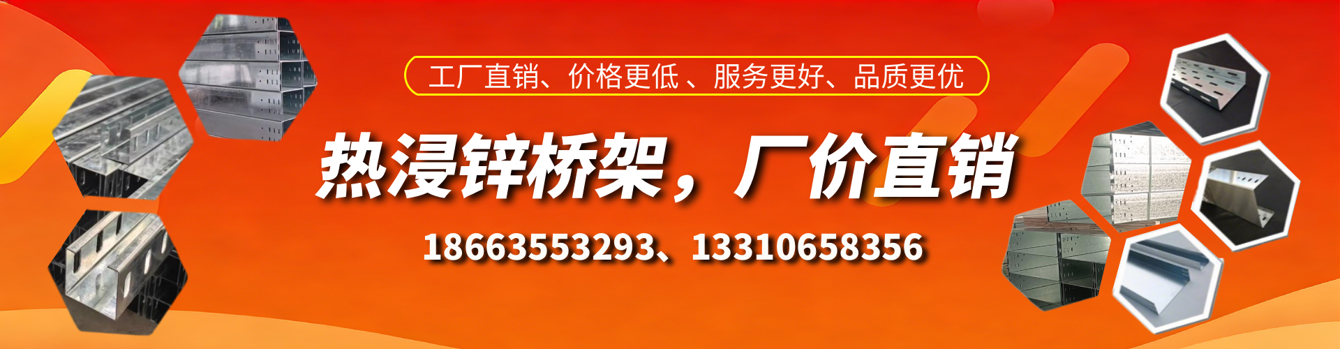 商丘热浸锌桥架厂家